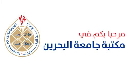 University of Bahrain libraries